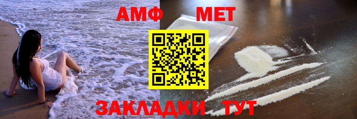 Губкин  АМФЕТАМИН 98%  АМФ  Вход с VPN 