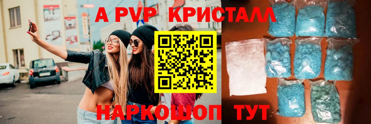 APVP СК КРИС  Вход с VPN  Губкин  Alpha PVP СК  APVP мука 