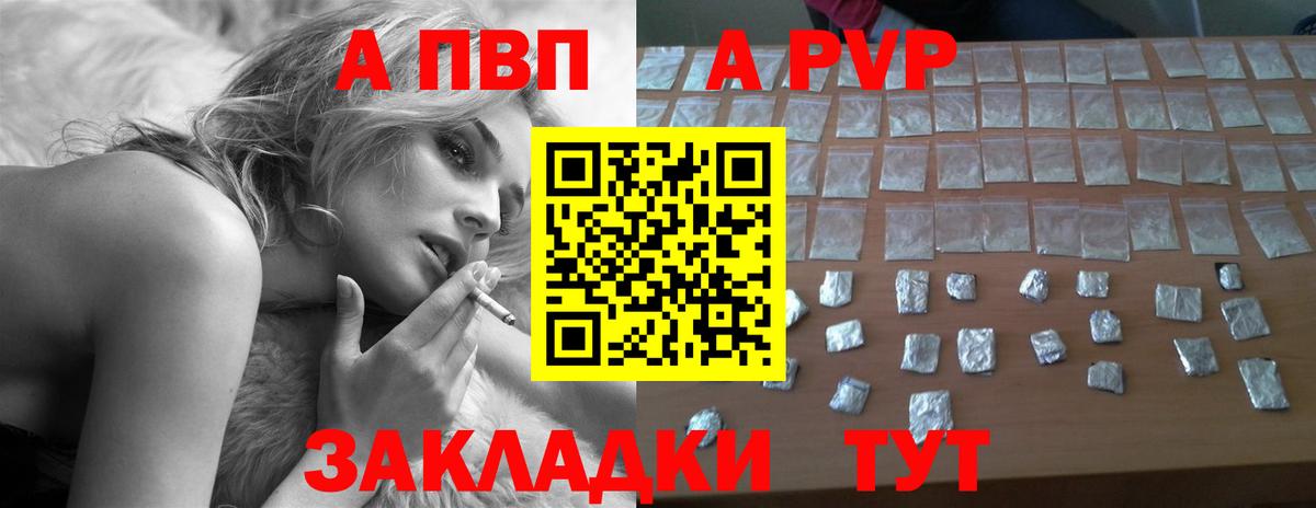 Альфа ПВП крисы CK Губкин