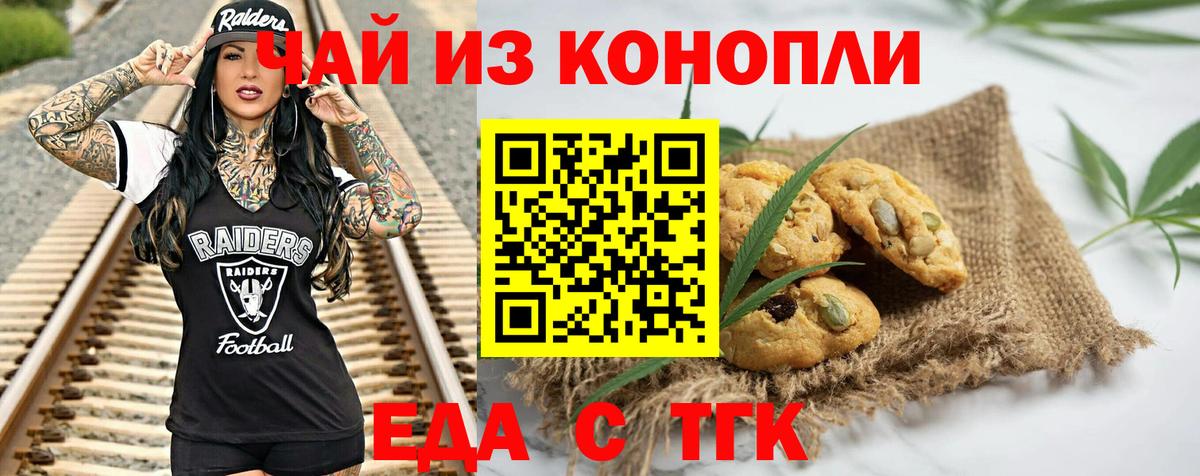 Cannafood конопля Губкин