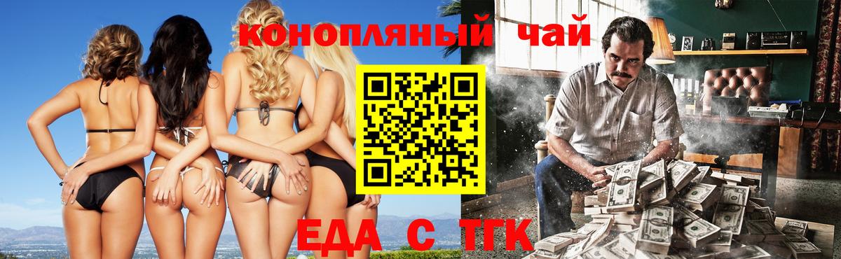 Губкин  Cannafood марихуана  Вход с VPN 