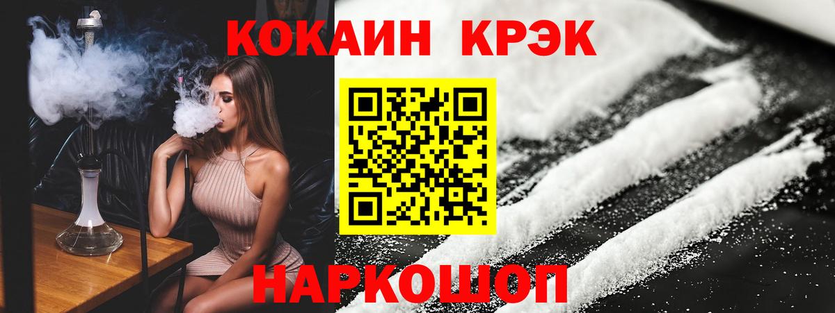 Кокаин Columbia  Вход с VPN  КОКАИН 98%  Cocaine  Губкин 