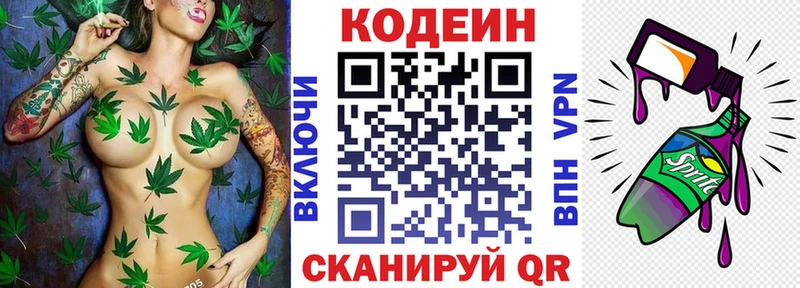 наркошоп  Губкин  МЕГА сайт  Кодеиновый сироп Lean Purple Drank 