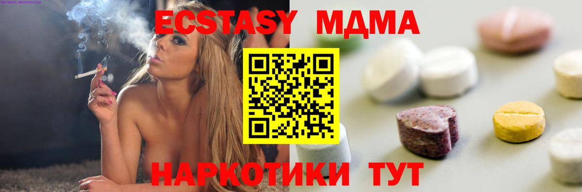 купить наркотик  Ecstasy DUBAI  Экстази таблы  Вход с VPN  Губкин 