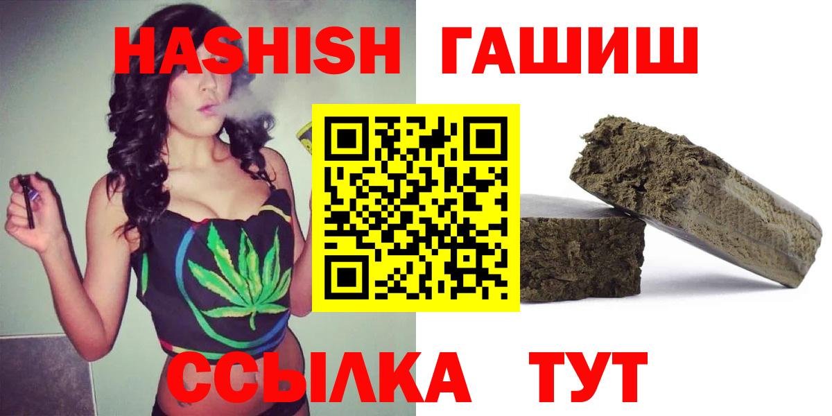 Гашиш Cannabis Губкин