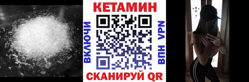 КЕТАМИН VHQ  Губкин 