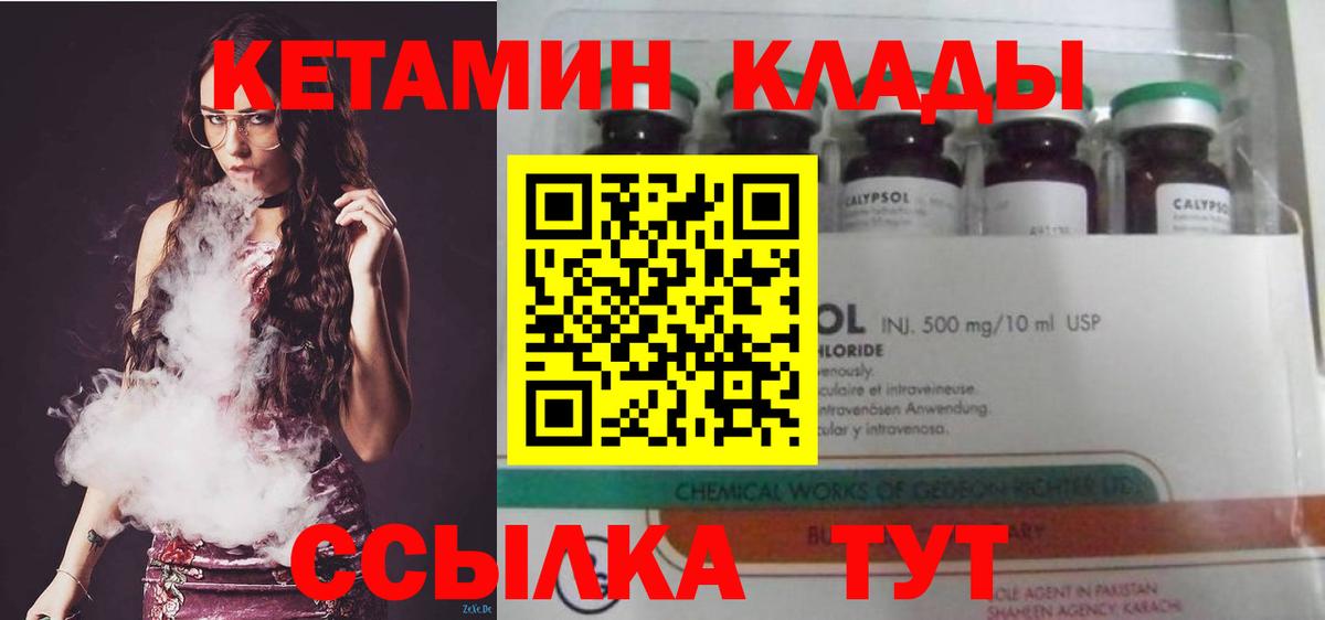 КЕТАМИН VHQ  Кетамин ketamine  Вход с VPN  площадка как зайти  Губкин 