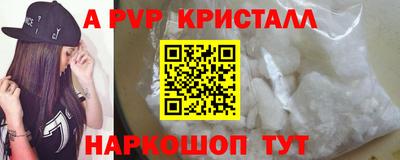 стафф Балаково