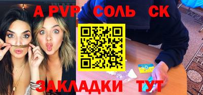 стафф Балаково