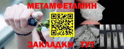 первитин Балашиха