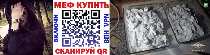 МЯУ-МЯУ 4 MMC Губкин
