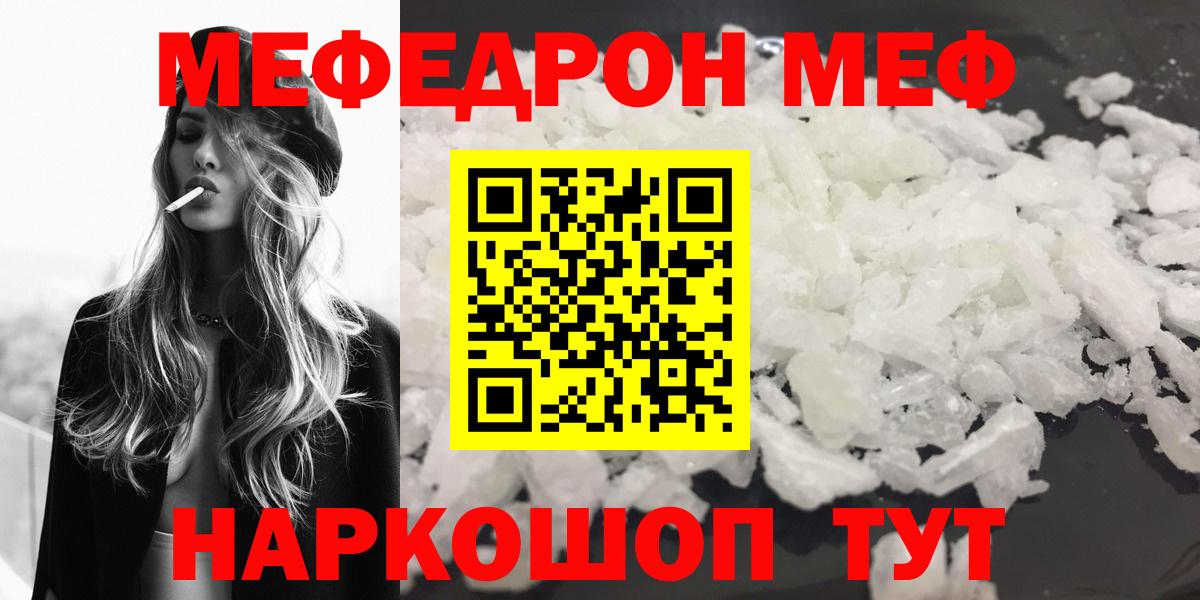 Меф мяу мяу мука Губкин