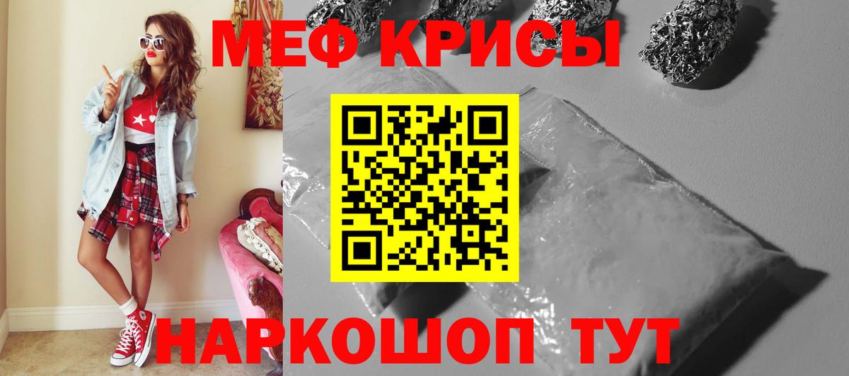 Мефедрон VHQ  Вход с VPN  МЯУ-МЯУ  МЕФ  наркотики  МЯУ-МЯУ кристаллы  Губкин 