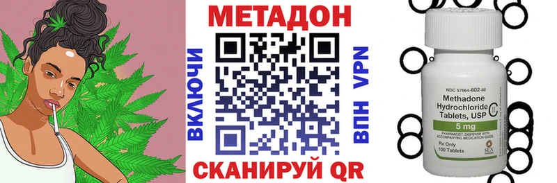 Метадон VHQ  как найти   Губкин 