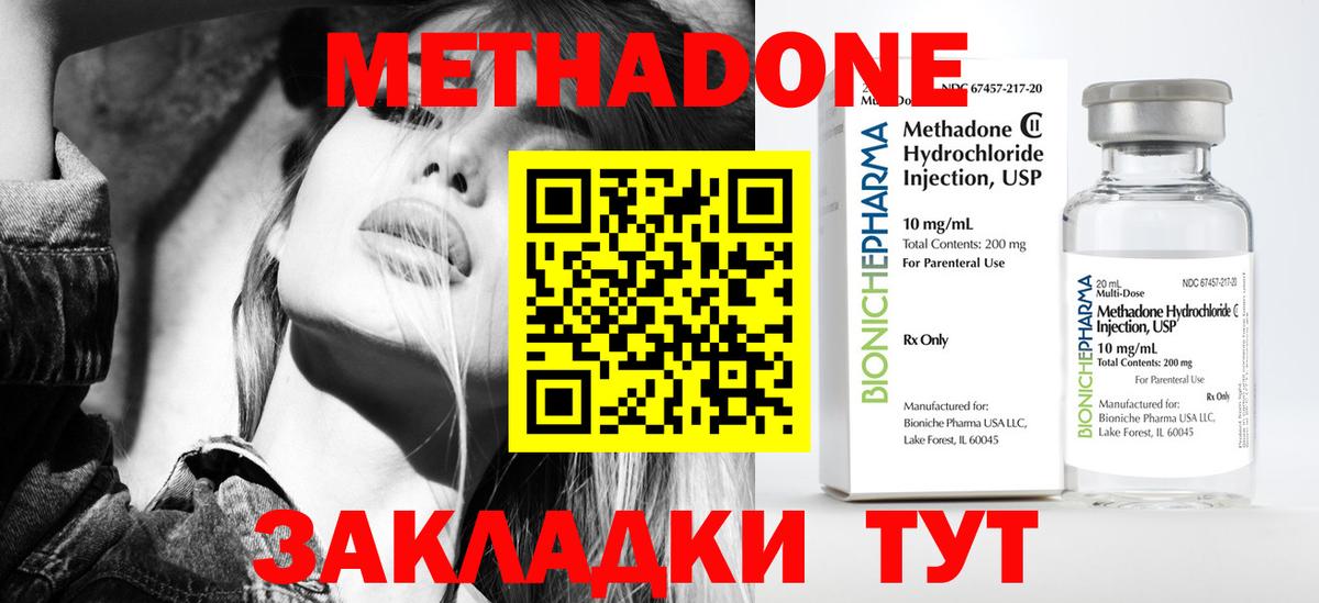 Метадон белоснежный  Вход с VPN  Метадон мёд  Губкин 