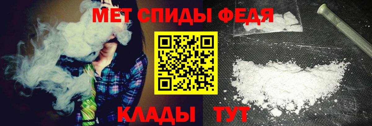 МЕТАМФЕТАМИН Methamphetamine  Вход с VPN  Губкин 